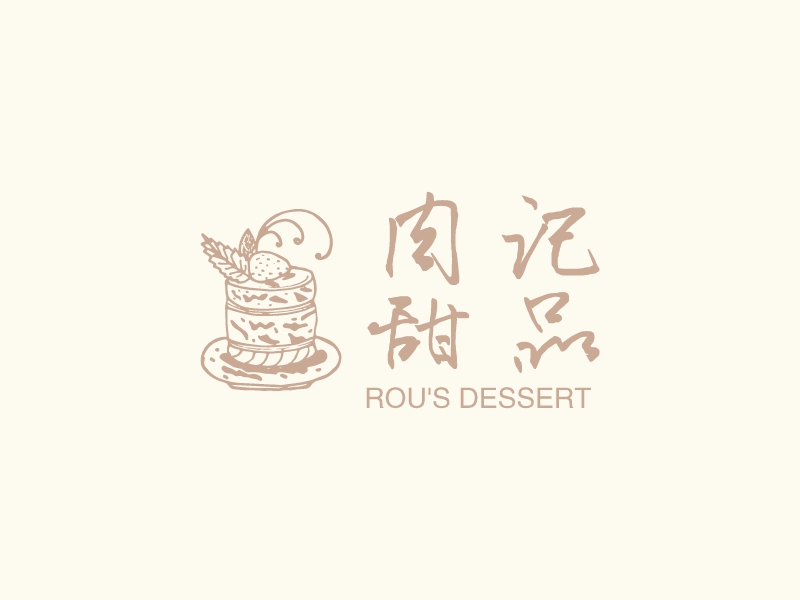 肉记 甜品LOGO设计