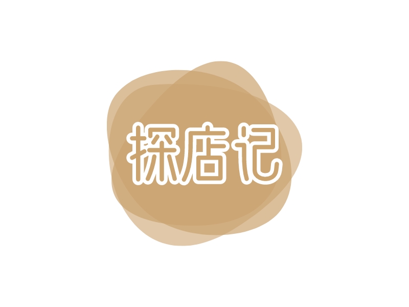 探店记 Logo Maker - Design 探店记 logos online