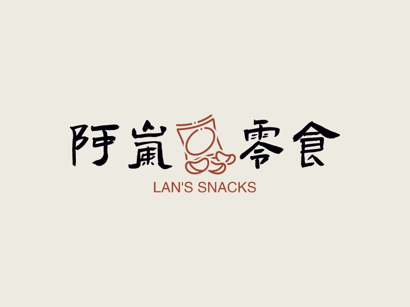阿岚 零食logo设计