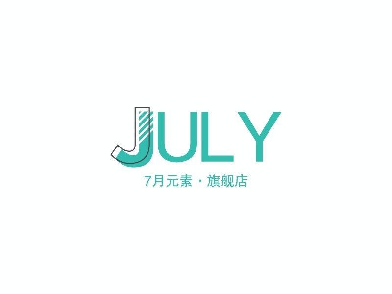 July - 7月元素·旗舰店