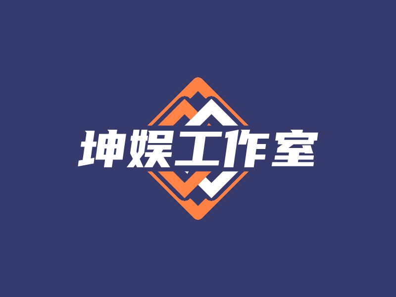 坤娱工作室logo设计
