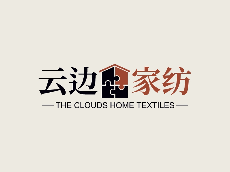 云边 家纺logo设计