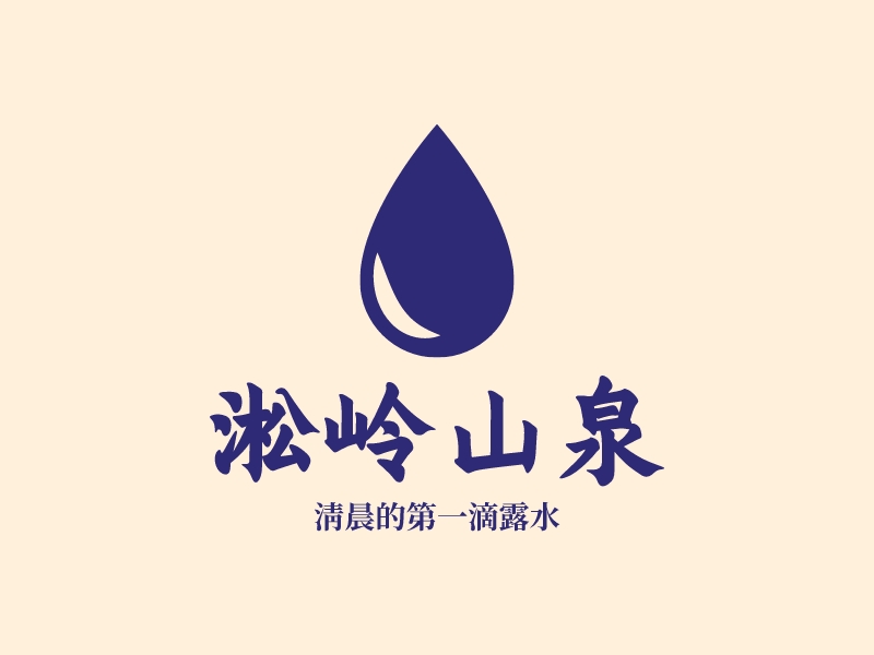 淞岭山泉LOGO设计