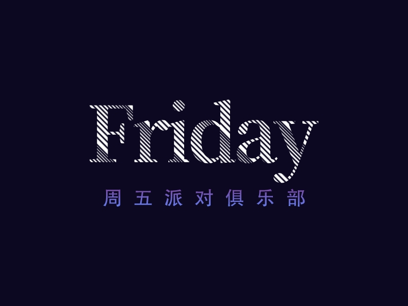 Fridaylogo设计