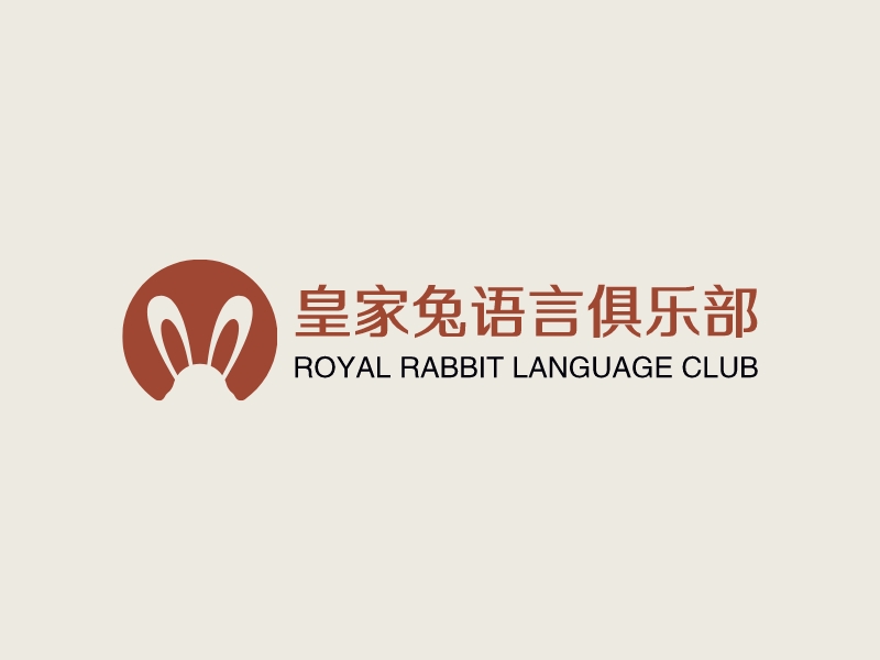 皇家兔语言俱乐部LOGO设计
