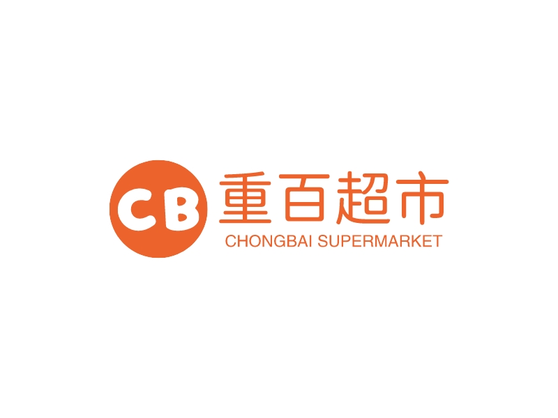 重百超市 - Chongbai supermarket