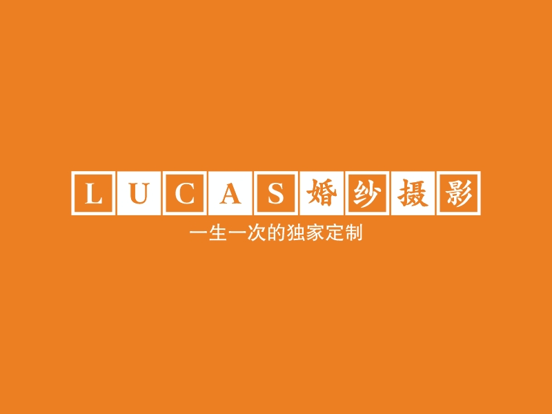 Lucas婚纱摄影logo设计
