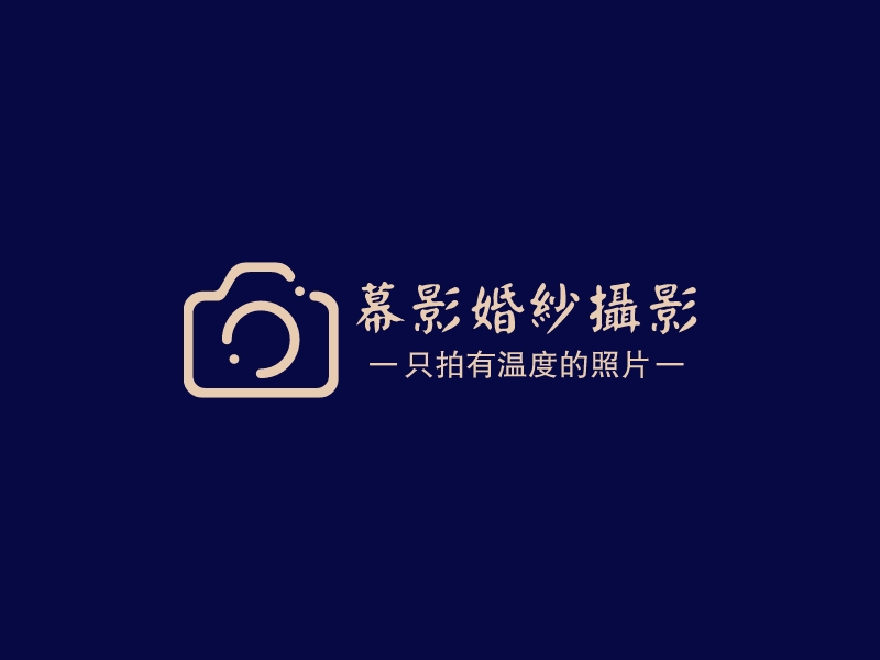 幕影婚纱摄影 Logo Maker - Design 幕影婚纱摄影 logos online