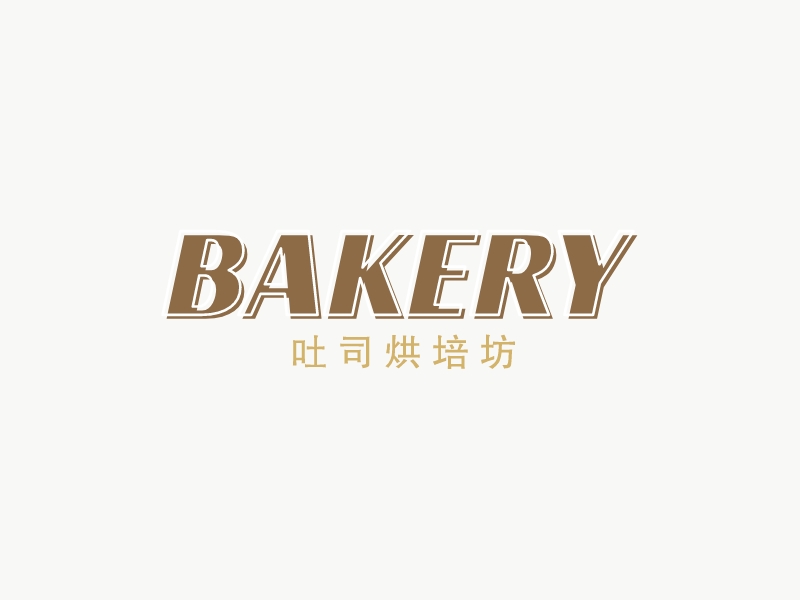 BAKERYlogo设计