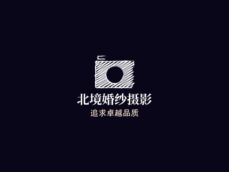 北境婚纱摄影 Logo Maker - Design 北境婚纱摄影 logos online