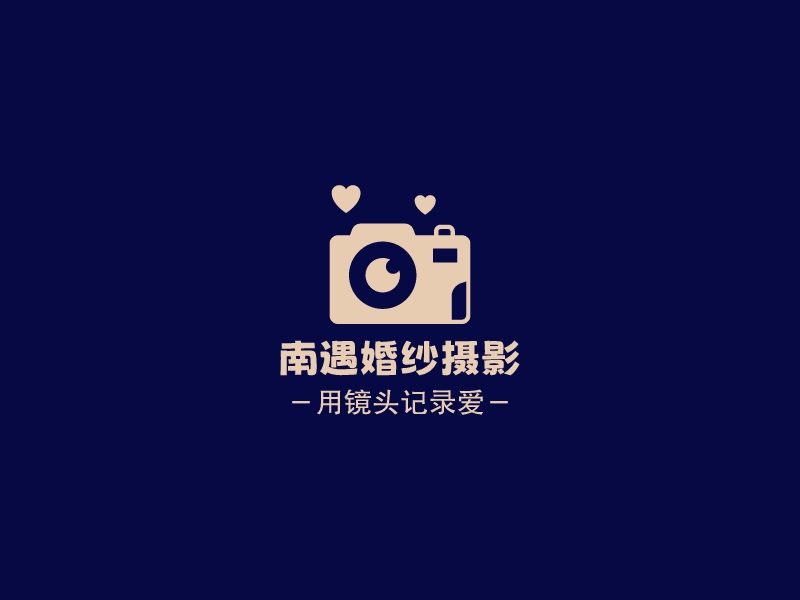 南遇婚纱摄影 Logo Maker - Design 南遇婚纱摄影 logos online