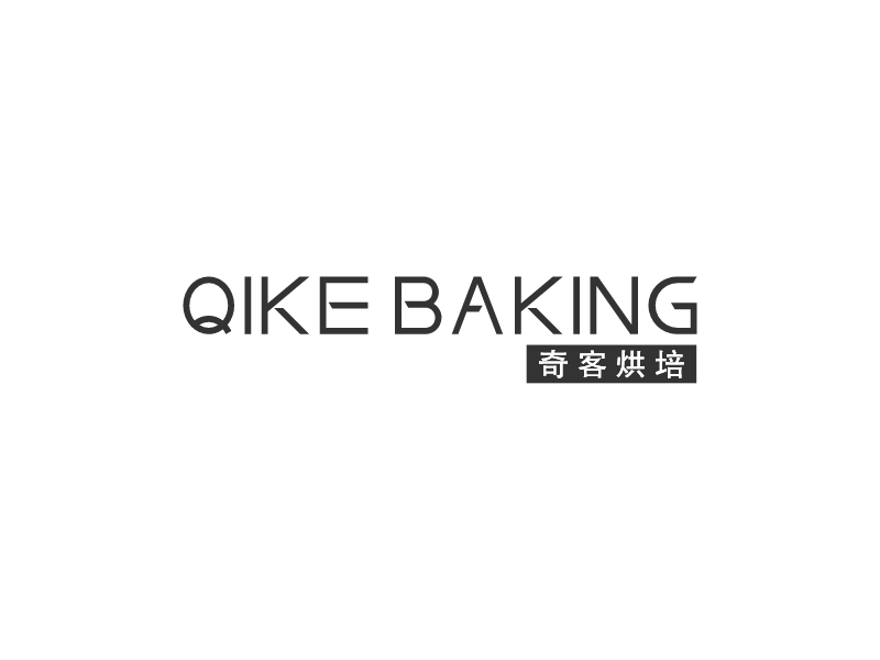 Qike bakinglogo设计