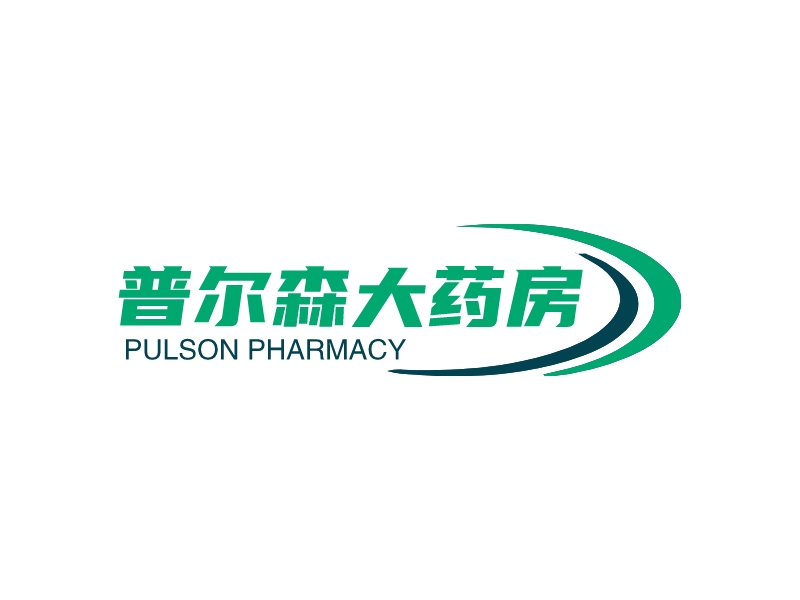 普尔森大药房 - Pulson pharmacy