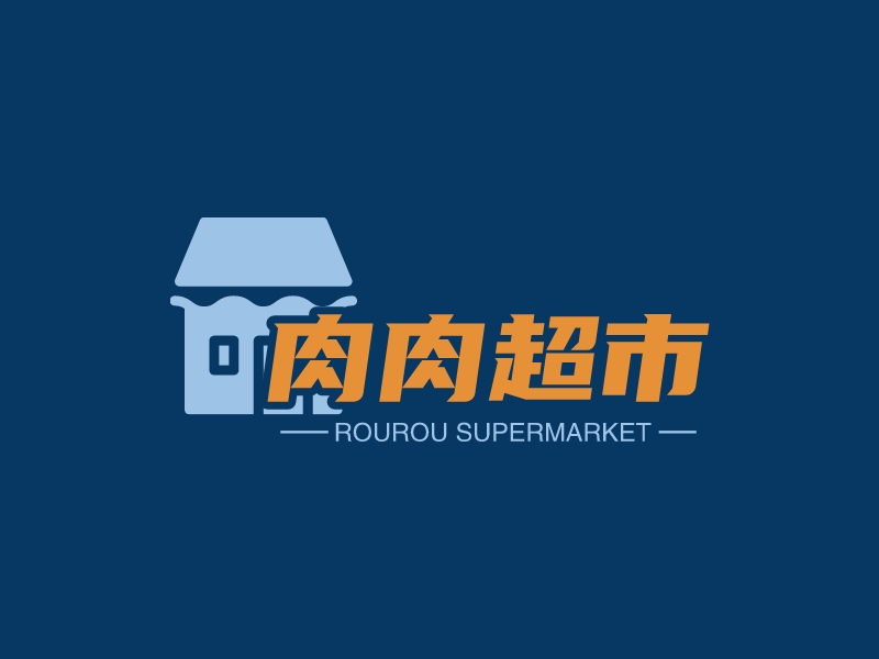 肉肉超市LOGO设计