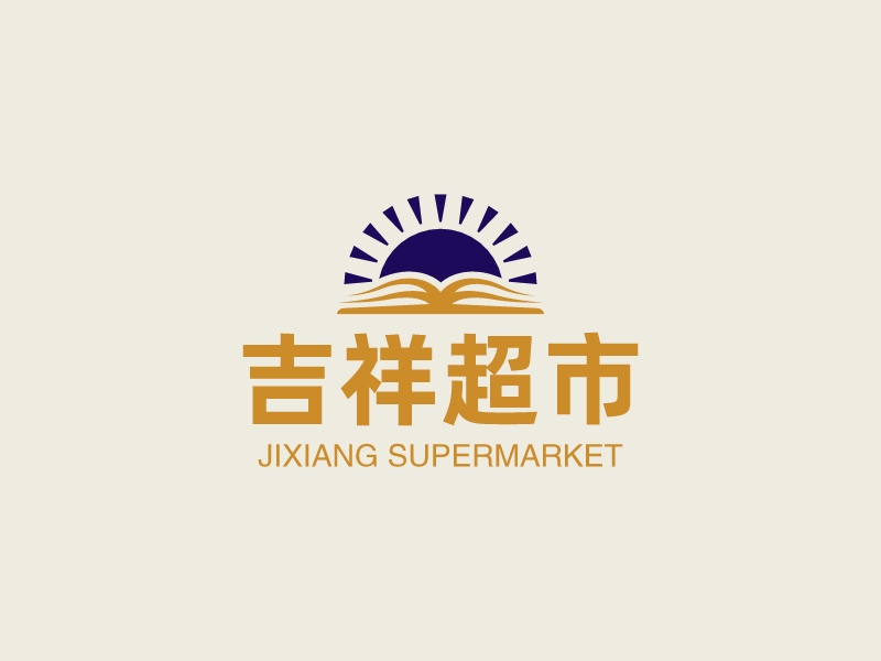 吉祥超市LOGO设计
