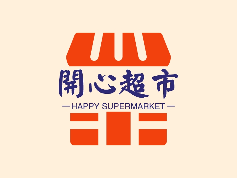 开心超市logo设计