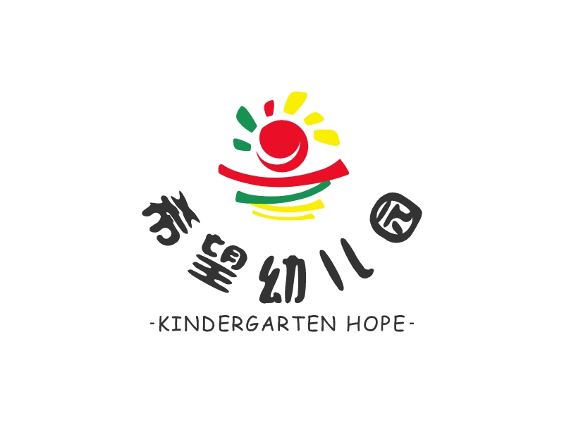 希望幼儿园logo设计