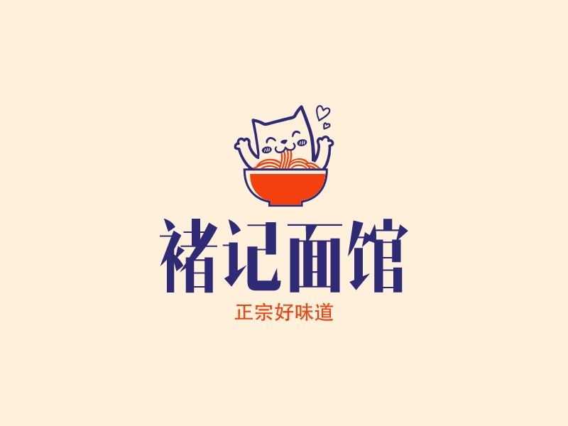 褚记面馆 - 正宗好味道