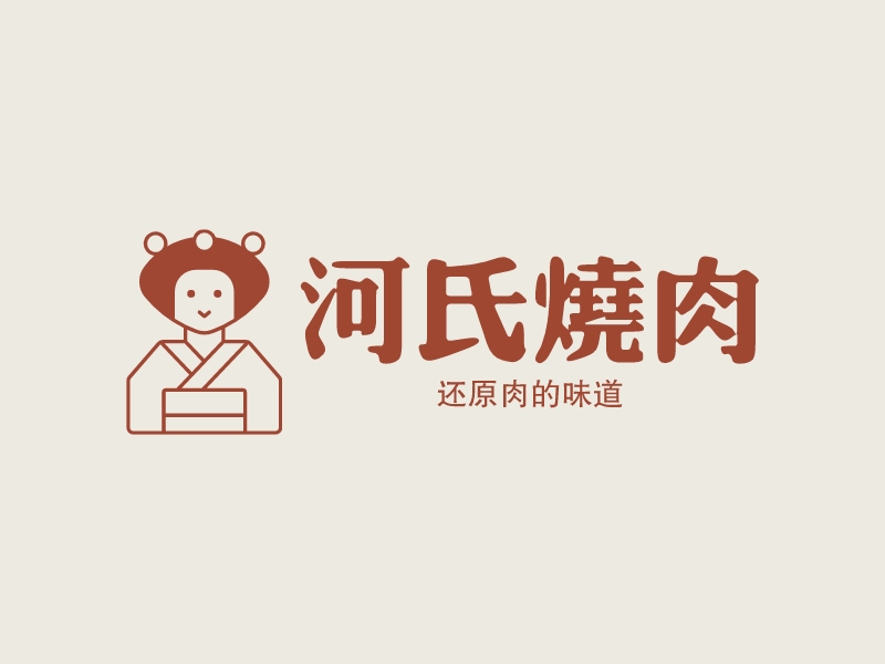 河氏烧肉logo设计
