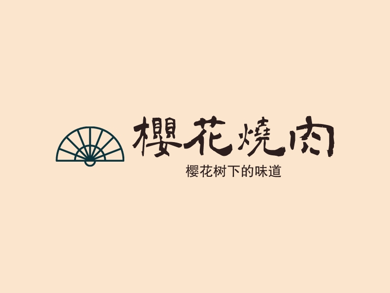 樱花烧肉logo设计