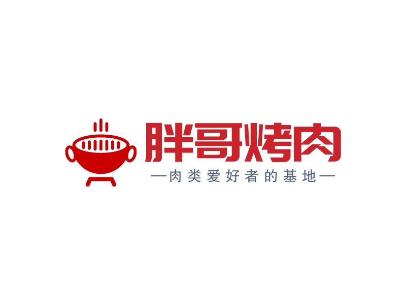 胖哥烤肉LOGO设计