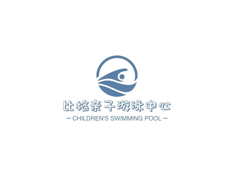 比格亲子游泳中心logo设计