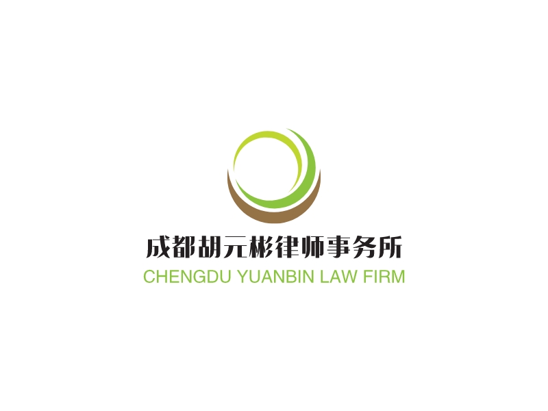 成都胡元彬律师事务所 Logo Maker - Design 成都胡元彬律师事务所 logos online