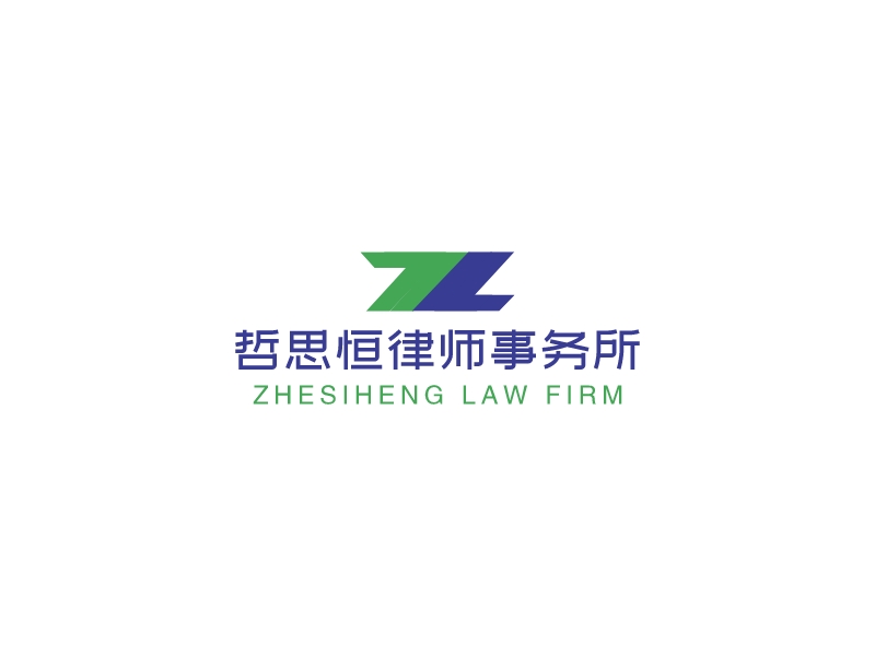 哲思恒律师事务所logo设计