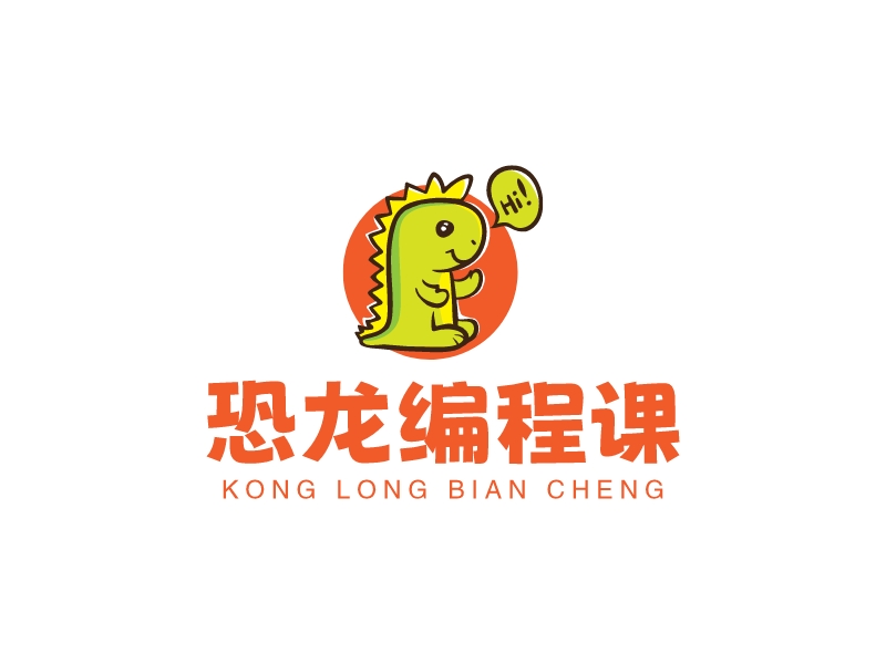 恐龙编程课 - kong long bian cheng