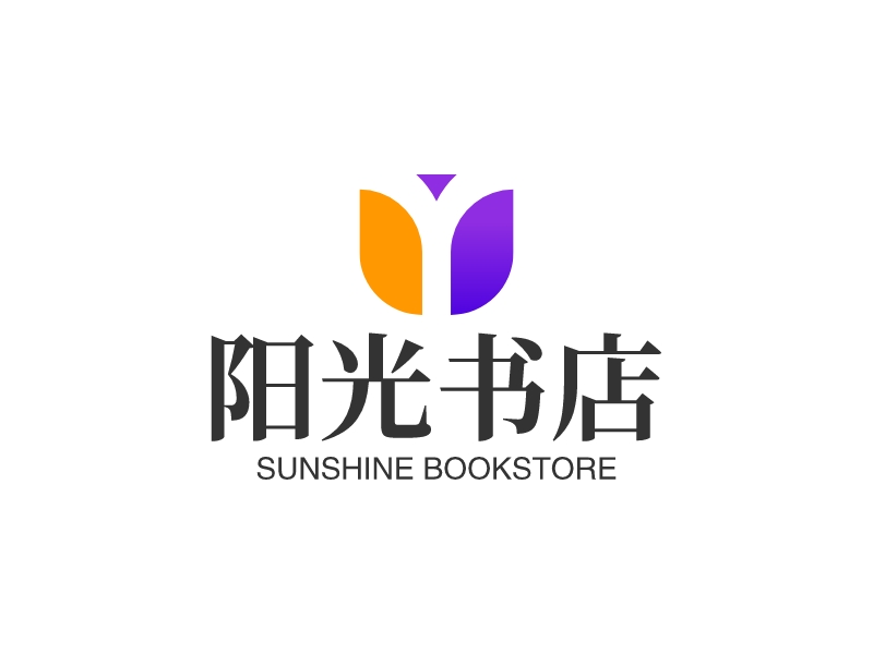 阳光书店 Logo Maker - Design 阳光书店 logos online