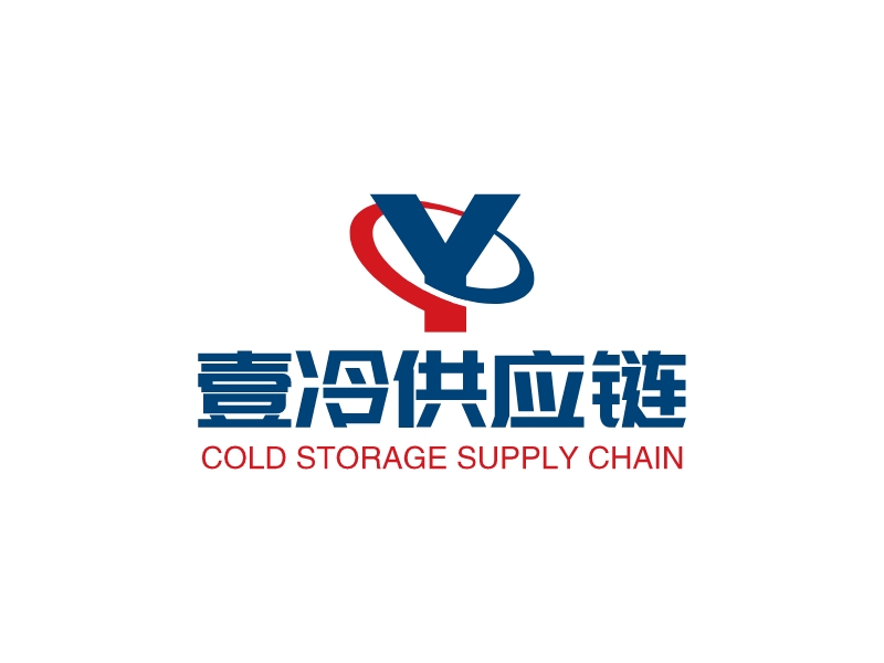壹冷供应链logo设计