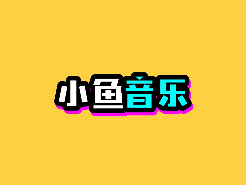小鱼 音乐logo设计