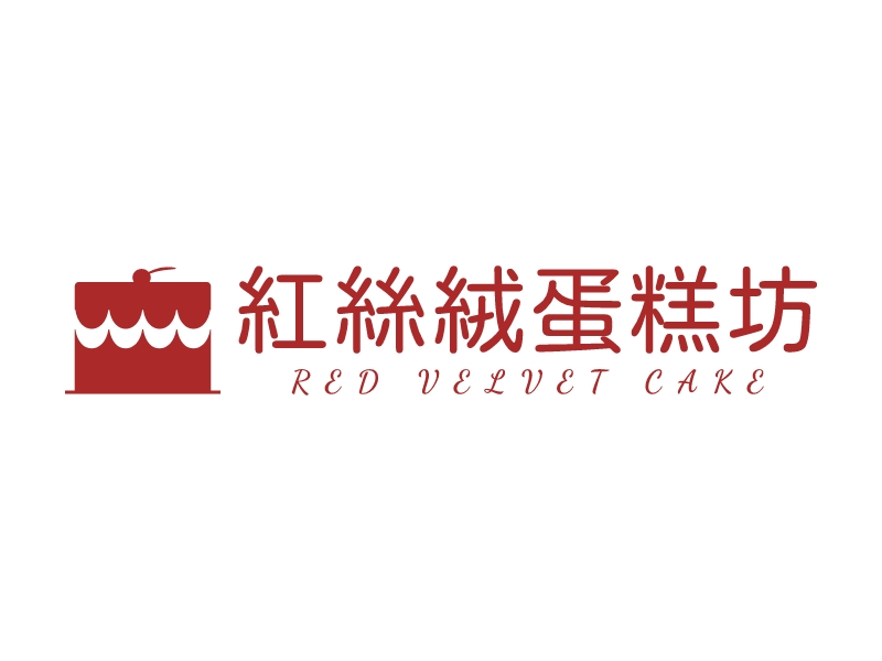 红丝绒蛋糕坊logo设计