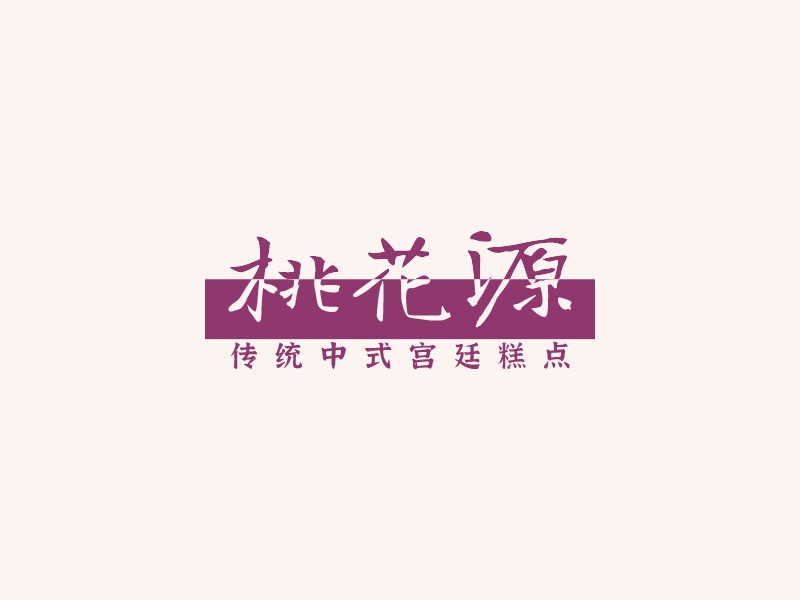 桃花源LOGO设计