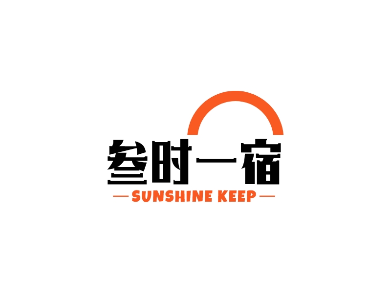 叁时壹宿logo设计