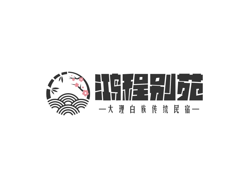 鸿程别苑 Logo Maker - Design 鸿程别苑 logos online