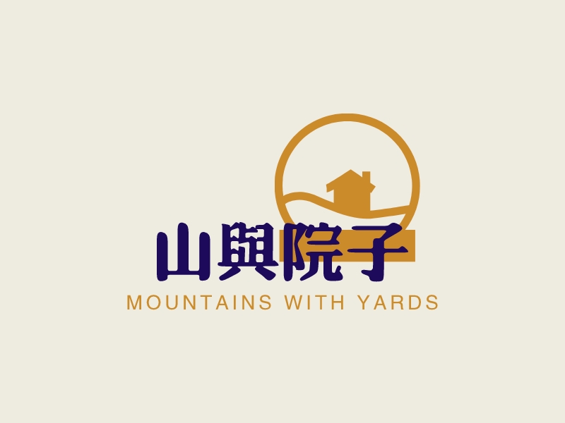 山与院子LOGO设计