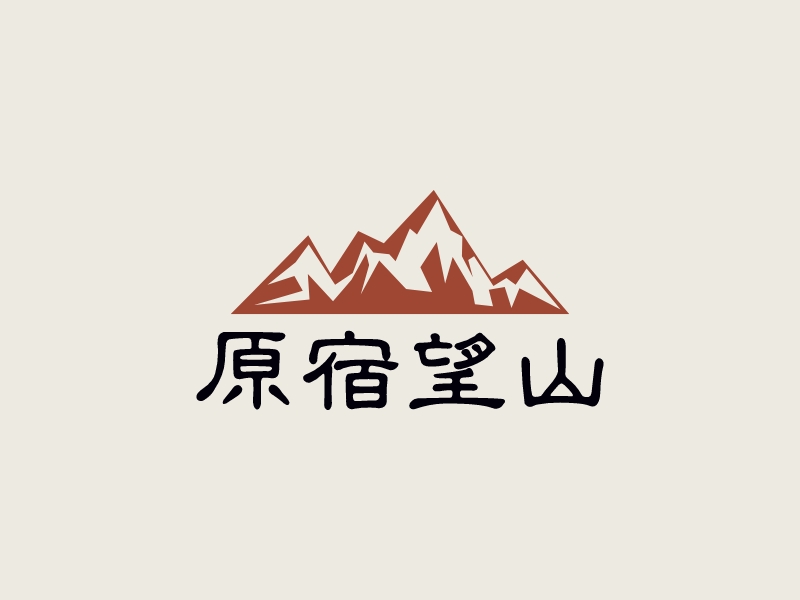 原宿望山logo设计