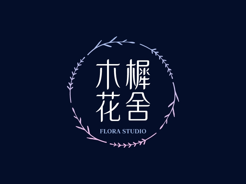 木樨 花舍logo设计
