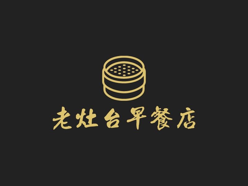 老灶台早餐店LOGO设计