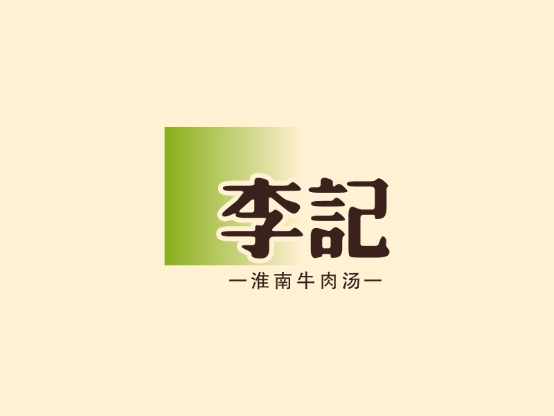 李记 Logo Maker - Design 李记 logos online