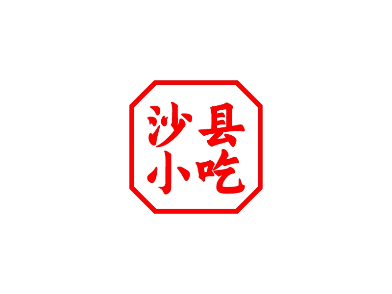 沙县 小吃logo设计