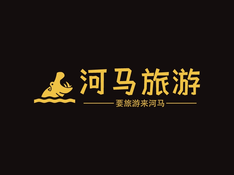 河马旅游logo设计