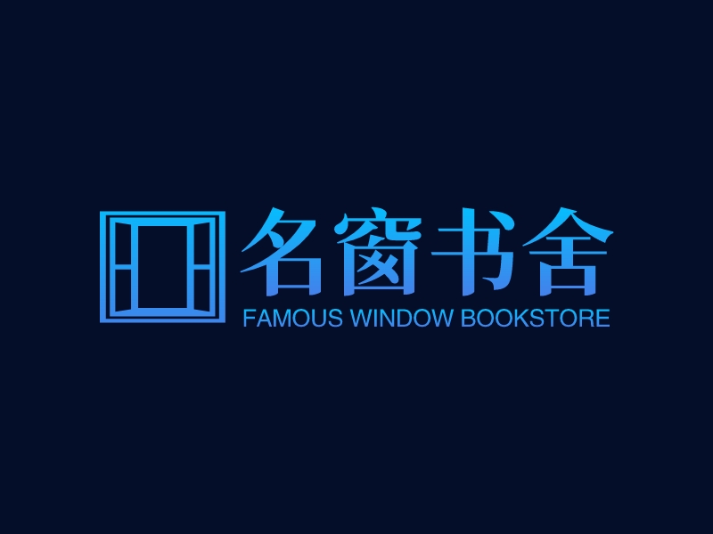 名窗书舍logo设计