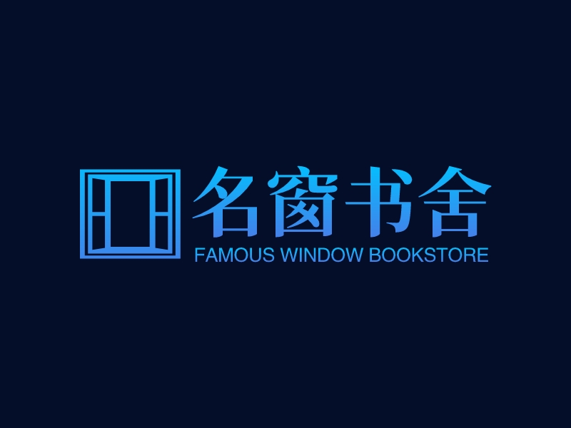 名窗书舍 - FAMOUS WINDOW BOOKSTORE