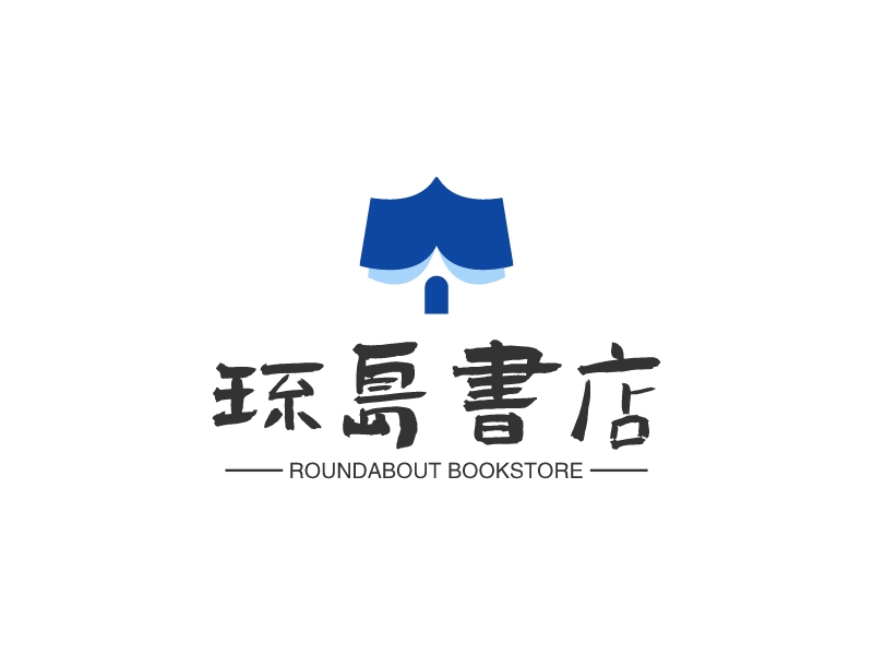 环岛书店 Logo Maker - Design 环岛书店 logos online