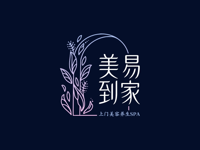 美易 到家 - 上门美容养生SPA