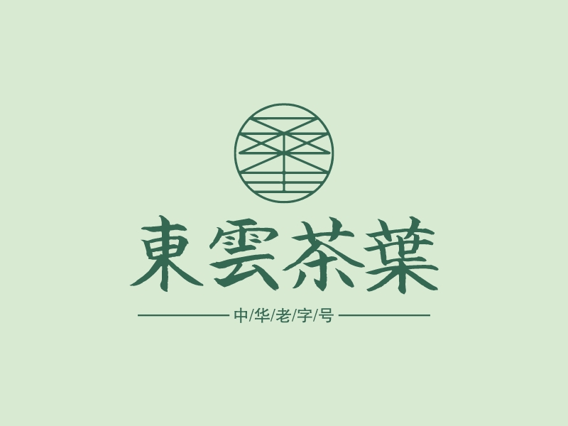東雲茶葉logo设计