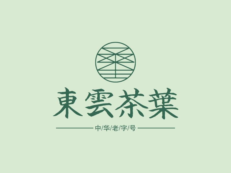 東雲茶葉 Logo Maker - Design 東雲茶葉 logos online