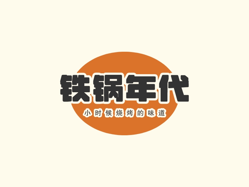 铁锅年代logo设计